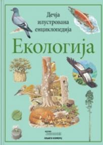 Atlas sveta - Ekologija, Grupa autora, Knjiga komerc