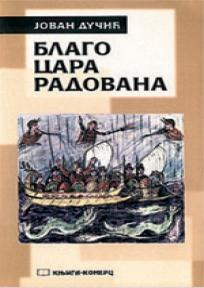 Blago cara Radovana, Jovan Dučić, Knjiga komerc