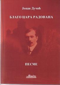 Blago cara Radovana, Jovan Dučić, Naučna KMD