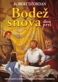 Bodež snova - deo prvi, Robert Džordan, Laguna Bodež snova - deo prvi, Robert Džordan, Laguna