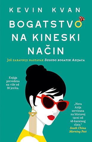 Bogatstvo na kineski način, Kevin Kvan, Laguna Bogatstvo na kineski način, Kevin Kvan, Laguna