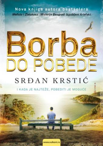 BORBA DO POBEDE, Srđan Krstić, Vulkan izdavaštvo BORBA DO POBEDE, Srđan Krstić, Vulkan izdavaštvo
