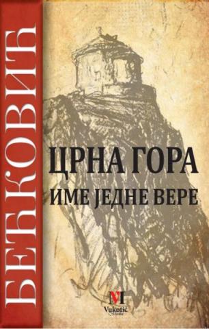 Crna Gora - Ime jedne vere, Matija Bećković, Vukotić media
