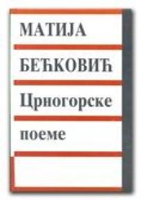 Crnogorske poeme, Matija Bećković, A-Z Book