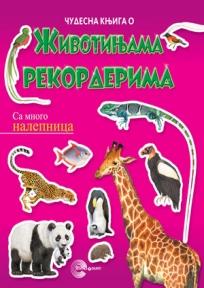 Cudesna knjiga o... Životinjama rekorderima, Fransisko Aredondo, Evro-Giunti Cudesna knjiga o... Životinjama rekorderima, Fransisko Aredondo, Evro-Giunti