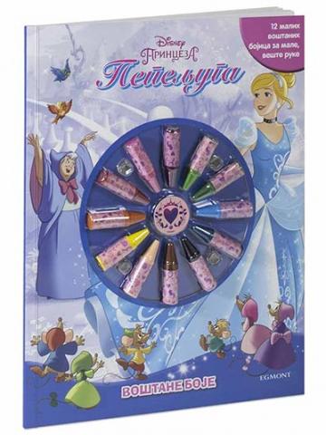 Disney Princeza Pepeljuga: Voštane boje, Grupa autora, Egmont