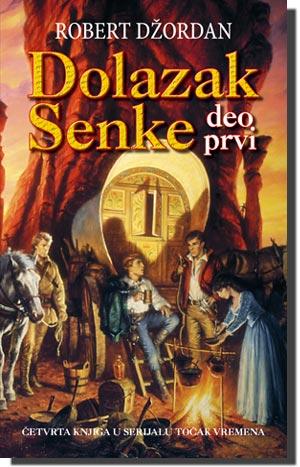 Dolazak senke - deo prvi, Robert Džordan, Laguna Dolazak senke - deo prvi, Robert Džordan, Laguna