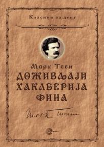 Doživljaji Haklberija Fina, Mark Tven, Evro-Giunti Doživljaji Haklberija Fina, Mark Tven, Evro-Giunti