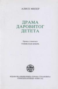 Drama darovitog deteta, Alise Miler, Nomos Drama darovitog deteta, Alise Miler, Nomos