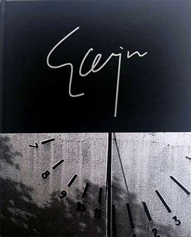 Eseji o gradu, Spasoje Krunić, Orion art Eseji o gradu, Spasoje Krunić, Orion art