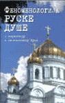 FENOMENOLOGIJA RUSKE DUŠE, Aristotel, Logos FENOMENOLOGIJA RUSKE DUŠE, Aristotel, Logos