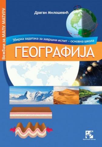 Geografija - zbirka zadataka za završni ispit, Dragan Milošević, Kreativni centar Geografija - zbirka zadataka za završni ispit, Dragan Milošević, Kreativni centar