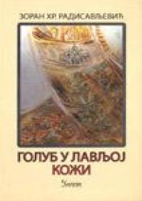 Golub u lavljoj koži, Zoran Hr. Radosavljević, Čigoja