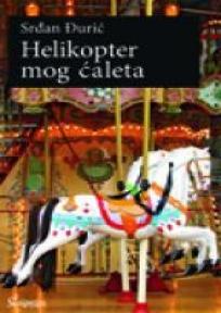 Helikopter mog ćaleta, Srđan Đurić, Čigoja Helikopter mog ćaleta, Srđan Đurić, Čigoja