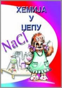 Hemija u džepu, Autorsko izdanje, Riznica lepih reči