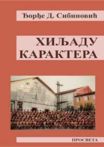 Hiljadu karaktera, Đorđe Sibinović, Prosveta Hiljadu karaktera, Đorđe Sibinović, Prosveta