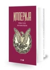 Imperija, Majkl Hard i Antonio Negri, IGAM