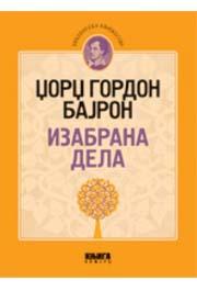 IZABRANA DELA LORD BAJRON, Džordž Gordon Bajron, Knjiga komerc IZABRANA DELA LORD BAJRON, Džordž Gordon Bajron, Knjiga komerc