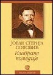 Izabrane komedije, Jovan Sterija Popović, Evro-Giunti Izabrane komedije, Jovan Sterija Popović, Evro-Giunti