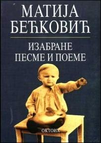 Izabrane pesme i poeme, Matija Bećković, Oktoih Izabrane pesme i poeme, Matija Bećković, Oktoih