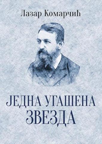 Jedna ugašena zvezda, Lazar Komarčić, Portalibris Jedna ugašena zvezda, Lazar Komarčić, Portalibris