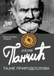 Josif Pančić - tajne prirodoslova, Vojislav Gledić, Štampar Makarije