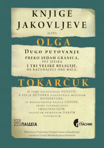 Knjige Jakovljeve, Olga Tokarčuk, Službeni Glasnik
