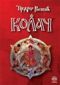 Kolač, Predrag Ristić, Pešić i sinovi