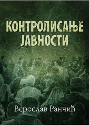 Kontrolisanje javnosti, Veroslav Rančić, Portalibris