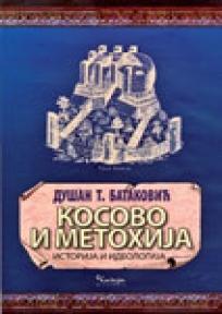 Kosovo i Metohija - istorija i ideologija, Dušan T. Bataković, Čigoja Kosovo i Metohija - istorija i ideologija, Dušan T. Bataković, Čigoja