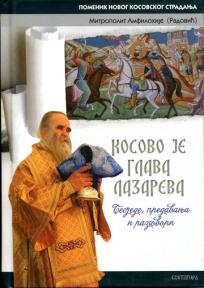 Kosovo je glava Lazareva, Amfilohije Radović, Svetigora Kosovo je glava Lazareva, Amfilohije Radović, Svetigora