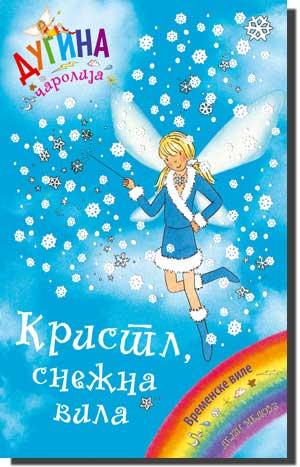 Kristl, snežna vila - dugina čarolija 8, Dejzi Medouz, Laguna