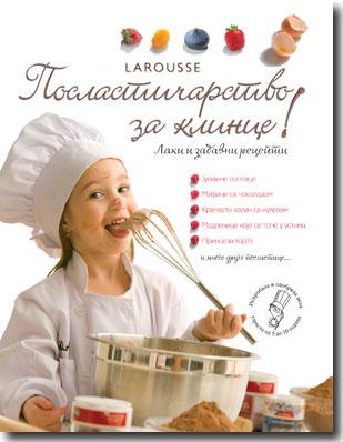 Larousse – Poslastičarstvo za klince!, Grupa autora, Laguna Larousse – Poslastičarstvo za klince!, Grupa autora, Laguna