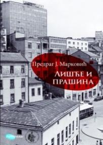 Lišće i prašina, Predrag J. Marković, Arhipelag