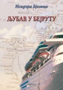 Ljubav u Bejrutu, Isidora Bjelica, Dereta