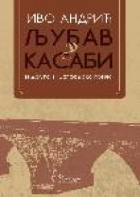 Ljubav u kasabi i druge višegradske priče, Ivo Andrić, Čigoja Ljubav u kasabi i druge višegradske priče, Ivo Andrić, Čigoja