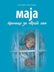 Maja – Pričice za čvrst san, Žilber Delae, Marsel Marlije, Laguna Maja – Pričice za čvrst san, Žilber Delae, Marsel Marlije, Laguna