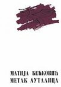 Metak lutalica, Matija Bećković, Mascom