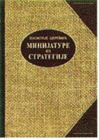 Minijature iz strategije, Vasilije Cerović, Medija centar Odbrana Minijature iz strategije, Vasilije Cerović, Medija centar Odbrana