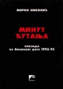 Minut ćutanja; epizode iz bosanskog rata 1992–95., Mirko Nikolić, Svet knjige Minut ćutanja; epizode iz bosanskog rata 1992–95., Mirko Nikolić, Svet knjige