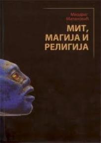 Mit, magija i religija, Miodrag Milanović, Vandalija Mit, magija i religija, Miodrag Milanović, Vandalija