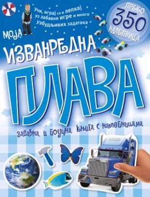 Moja izvanredna plava zabavna i poučna knjiga s nalepnicama, Grupa autora, Laguna Moja izvanredna plava zabavna i poučna knjiga s nalepnicama, Grupa autora, Laguna