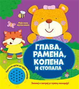 Moja mala zvučna knjiga: Glava, ramena, kolena i stopala, Grupa autora, Vulkan izdavaštvo Moja mala zvučna knjiga: Glava, ramena, kolena i stopala, Grupa autora, Vulkan izdavaštvo