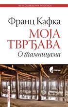 Moja tvrđava - O tamnicama, Franc Kafka, Službeni Glasnik Moja tvrđava - O tamnicama, Franc Kafka, Službeni Glasnik