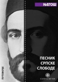 Njegoš – Pesnik Srpske Slobode, Grupa autora, Catena Mundi Njegoš – Pesnik Srpske Slobode, Grupa autora, Catena Mundi