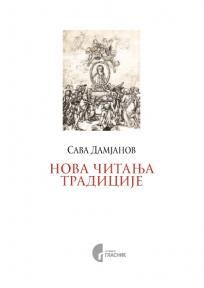 Nova čitanja tradicije, Sava Damjanov, Službeni Glasnik Nova čitanja tradicije, Sava Damjanov, Službeni Glasnik