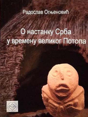 O nastanku Srba u vremenu velikog potopa, Radoslav Ognjenović, Pešić i sinovi O nastanku Srba u vremenu velikog potopa, Radoslav Ognjenović, Pešić i sinovi