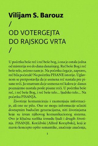 Od Votergejta do Rajskog vrta, Vilijam Barouz, Fakultet za medije i komunikacije