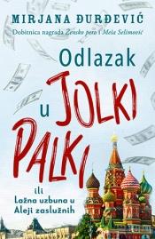 Odlazak u Jolki Palki ili Lažna uzbuna u Aleji zaslužnih, Mirjana Đurđević, Laguna Odlazak u Jolki Palki ili Lažna uzbuna u Aleji zaslužnih, Mirjana Đurđević, Laguna