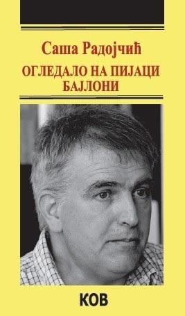 Ogledalo na pijaci Bajloni, Saša Radojčić, Književna opština Vršac Ogledalo na pijaci Bajloni, Saša Radojčić, Književna opština Vršac
